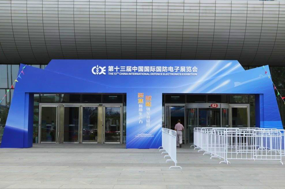 雷擎动态丨守护低空，为国防安全筑梦，雷擎科技亮相CIDEX2024中国国际国防电子展-雷擎科技-国内领先的低空安全系统方案提供商